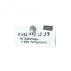 03-00008 Визитная карточка "Правила парковки" "Школьная тетрадь: Олдскульный и деликатный" Антибуки