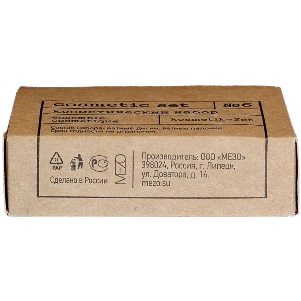 Косметический набор в картонной коробочке Craft Santreyd STLM-2102035 - Вид №1