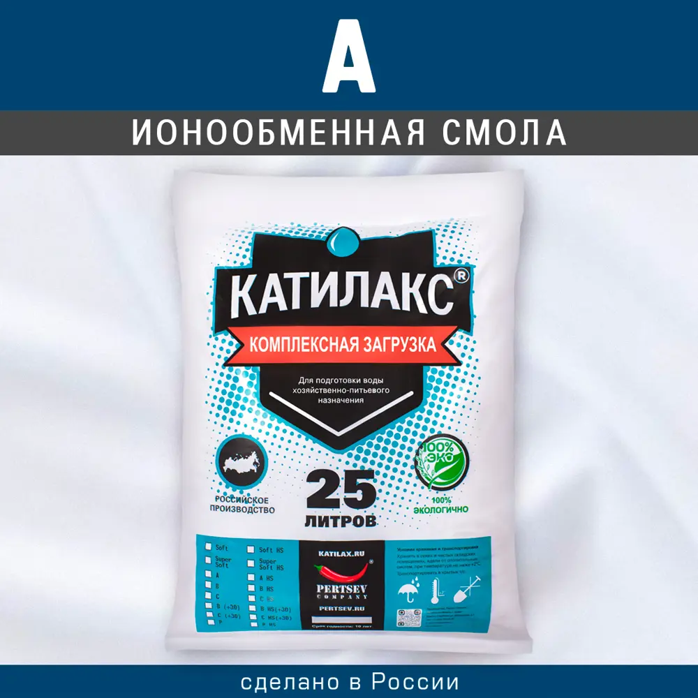 Ионообменная смола Катилакс А 25 л