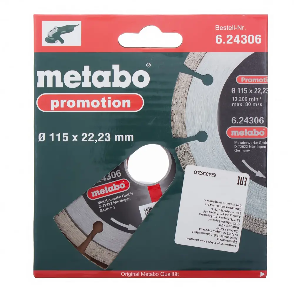 Диск алмазный по бетону Metabo 115х22.23 мм STLM-2069189 - Вид №1
