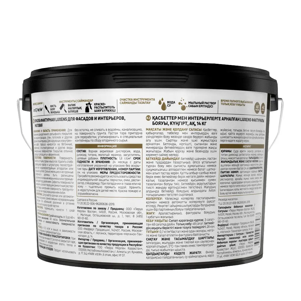 Фактурная краска Luxens для декоративной отделки стен и фасадов 84535837 STLM-0051683 - Вид №2