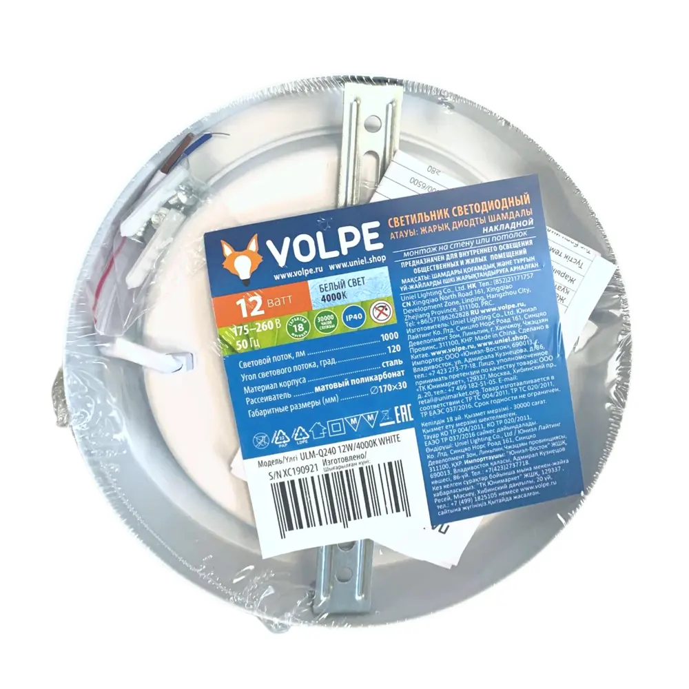 Volpe Led — накладной светильник для интерьера и экстерьера 83513956 STLM-0041630 - Вид №4