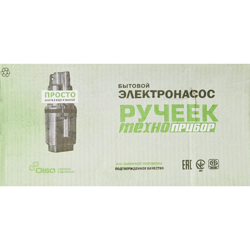Насос вибрационный Ручеек-1М 18С.07, кабель 25 м, 1050 л/час 89136114 STLM-2032195  - Вид №4