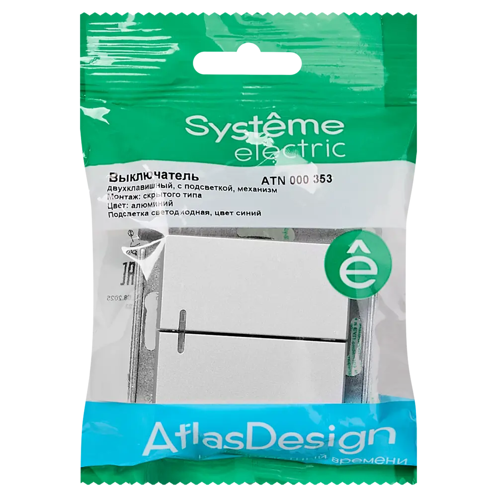 Выключатель встраиваемый Systeme Electric AtlasDesign 2 клавиши с подсветкой цвет алюминий STLM-2064068 - Вид №7