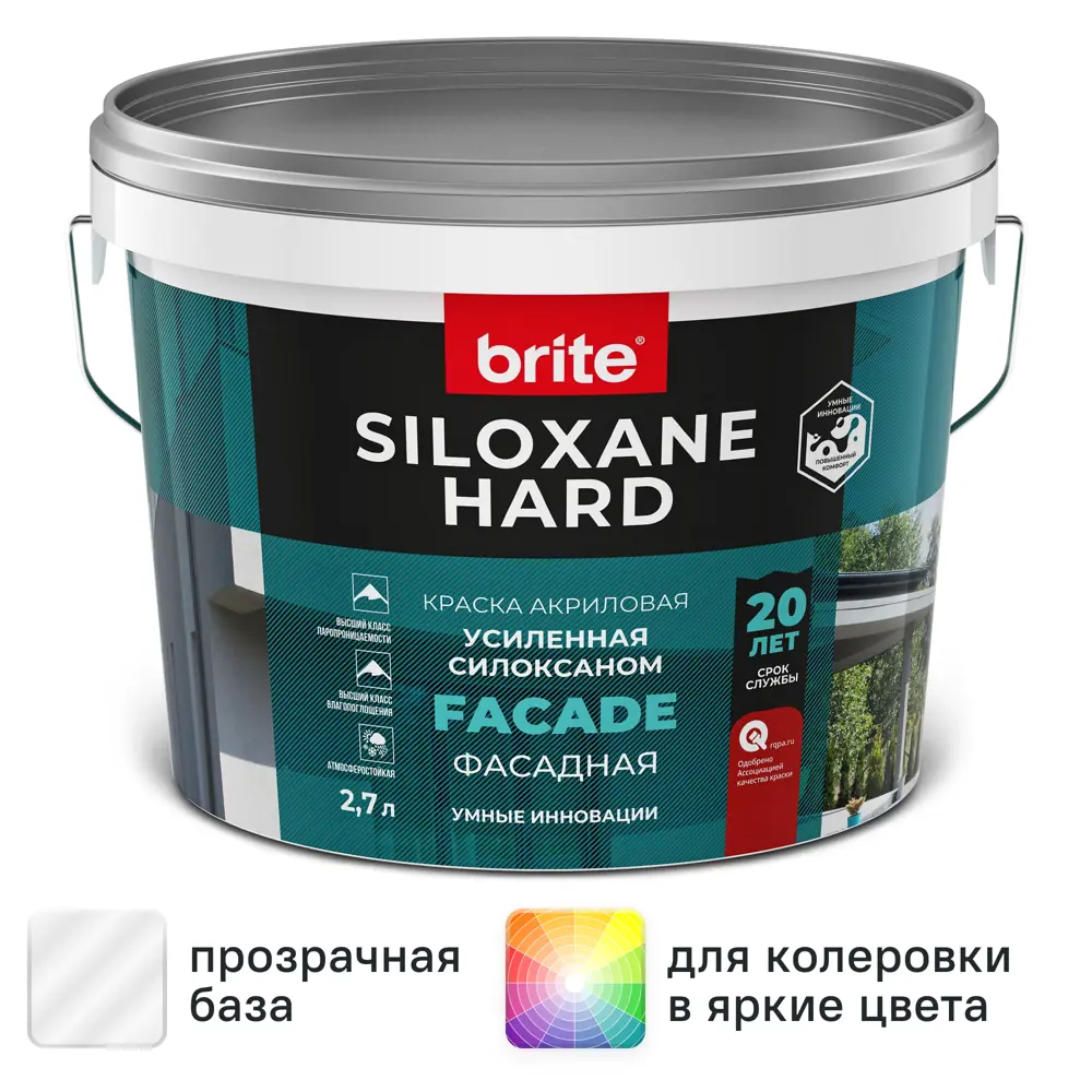 Краска фасадная Brite Siloxane Hard матовая цвет прозрачный база С 2.7 л STLM-2051714