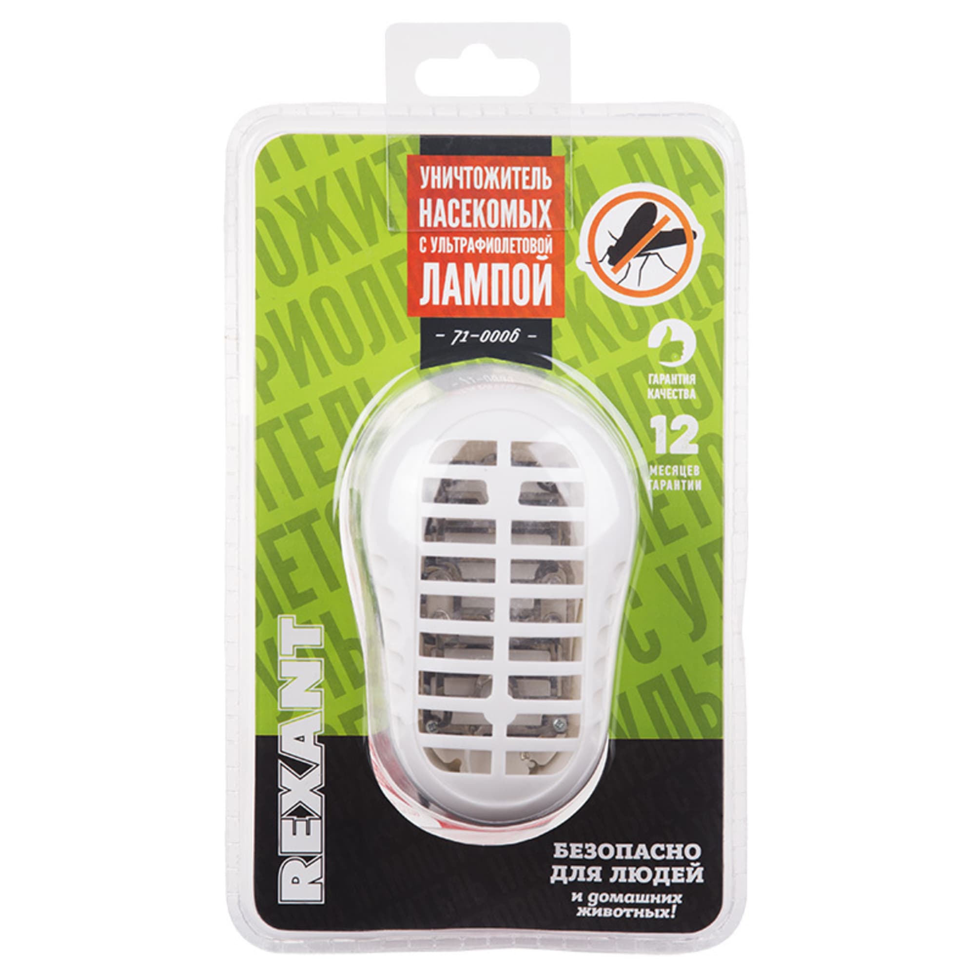 89882720 Уничтожитель летающих насекомых Rexant 71-0006 Santreyd 