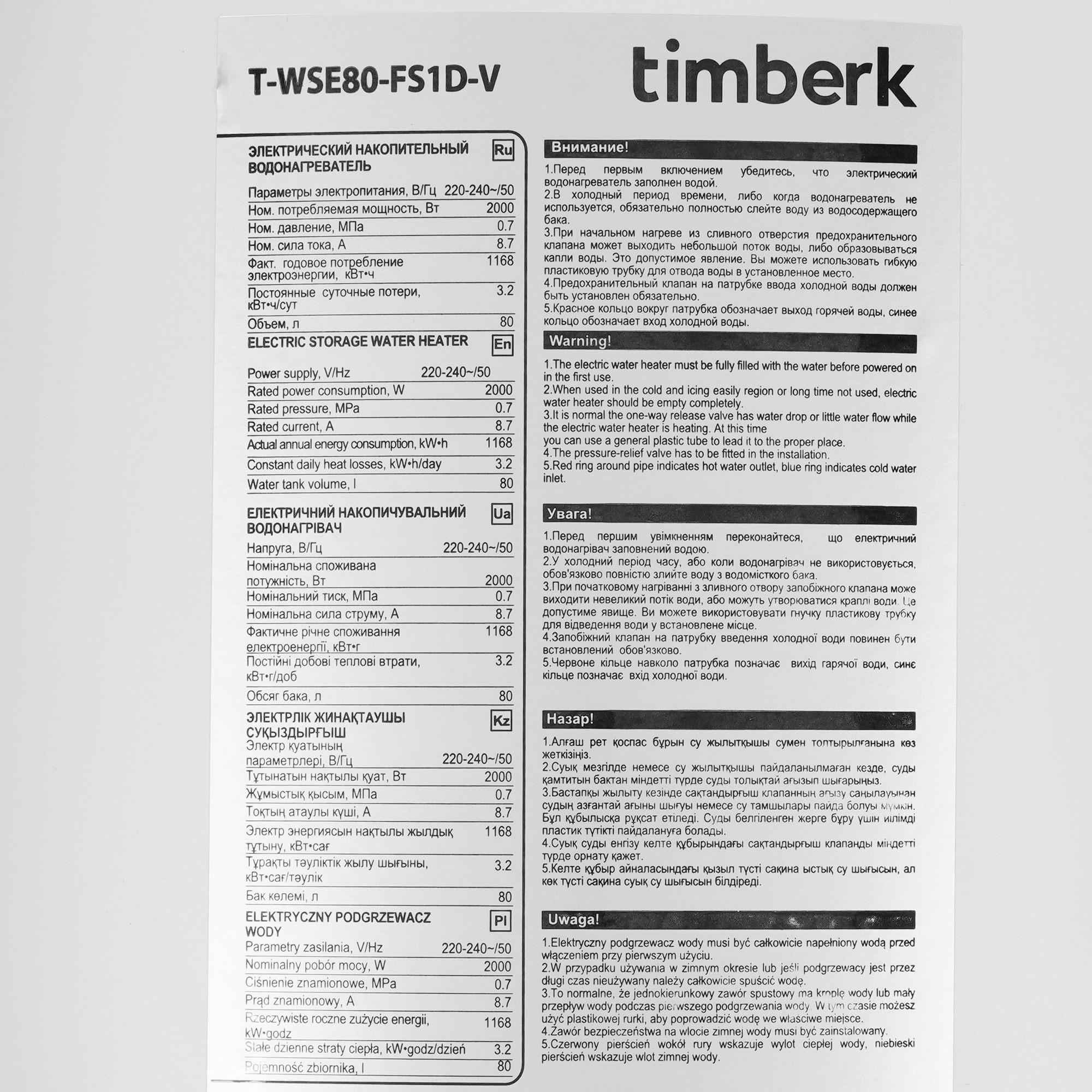5350276 Водонагреватель электрический Timberk T-WSE80-FS1D-V STDN-0103027 - Вид №4