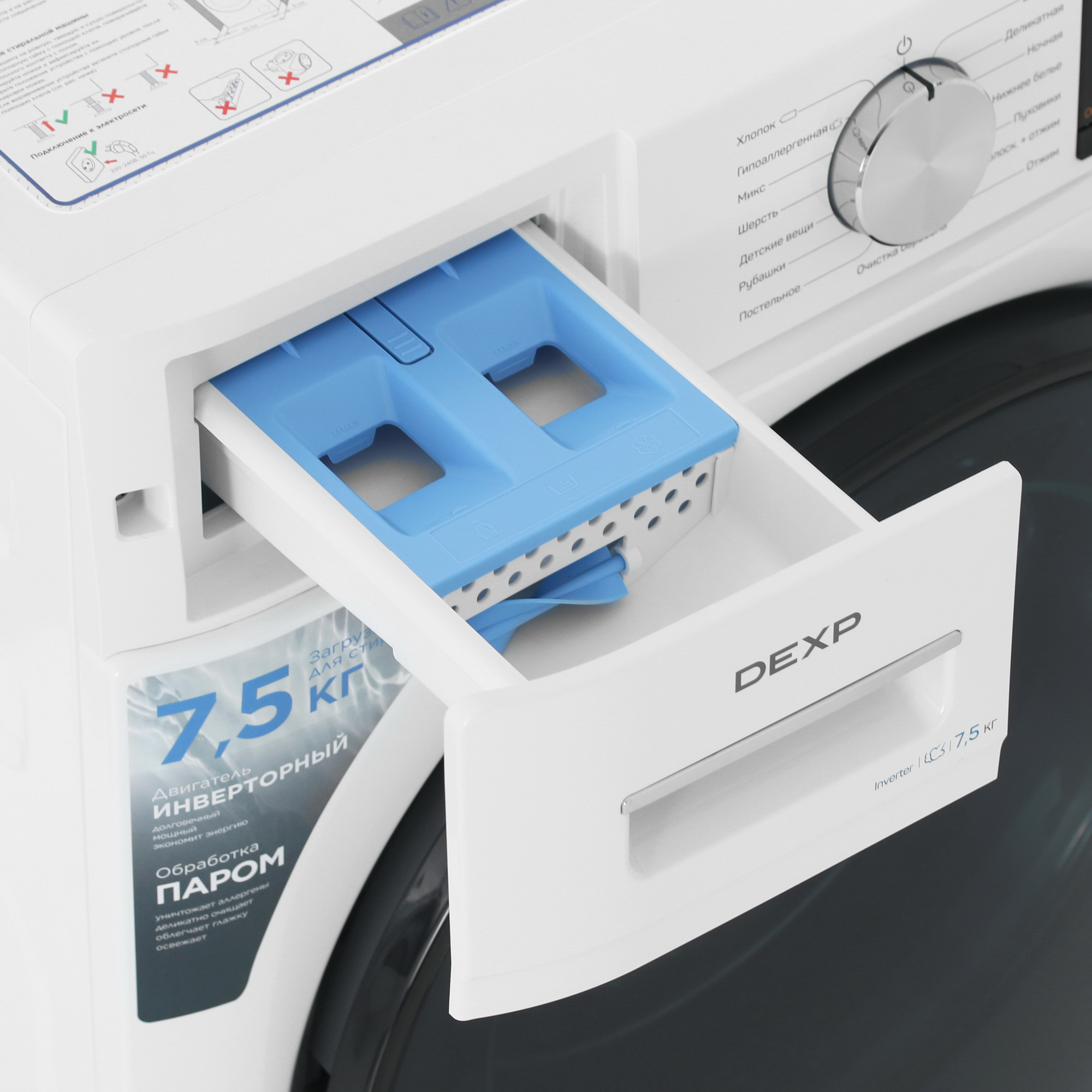 9143388 Стиральная машина DEXP WF-7B1G белый STDN-0136550 - Вид №8