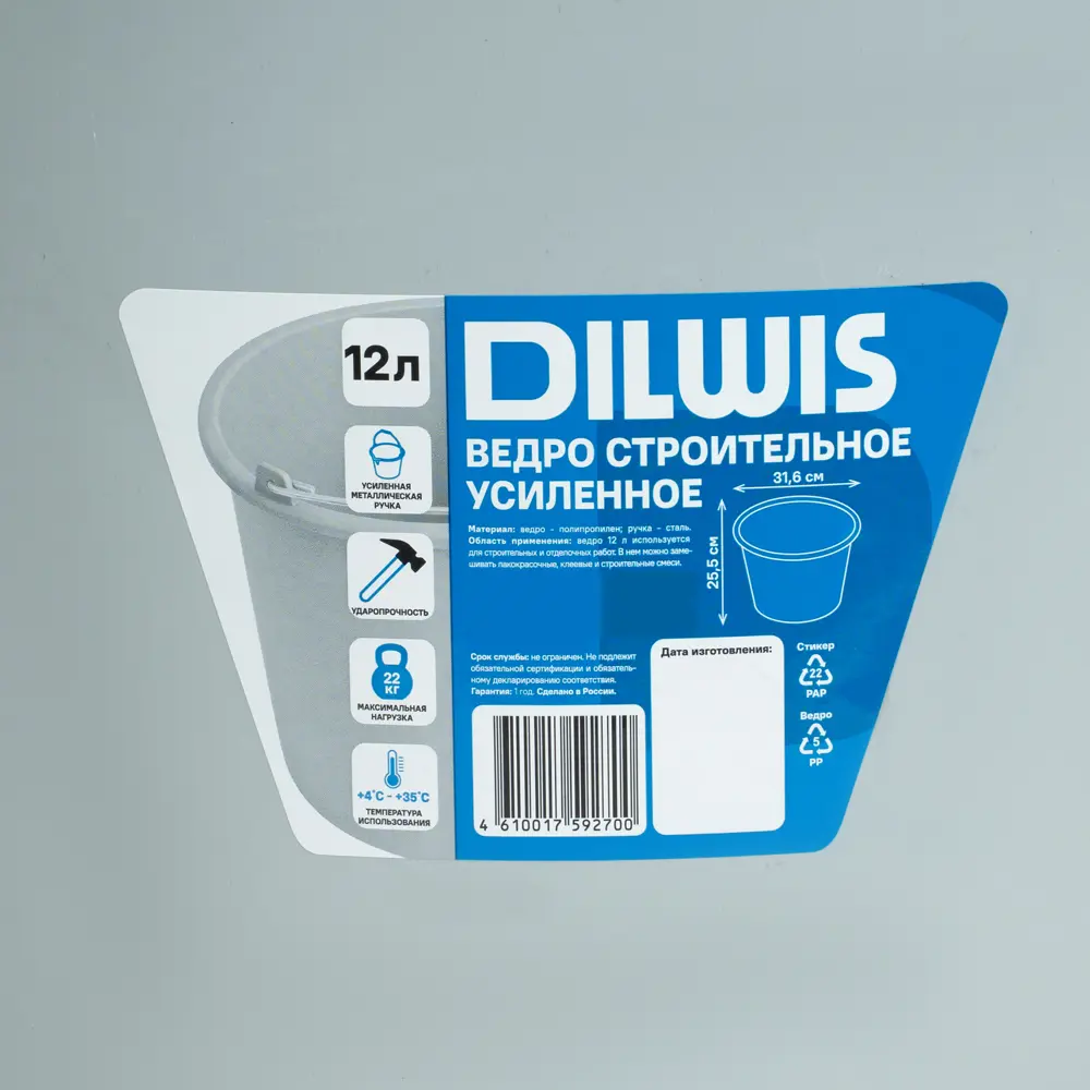 Ведро строительное усиленное DILWIS 12 л STLM-2210887 - Вид №3