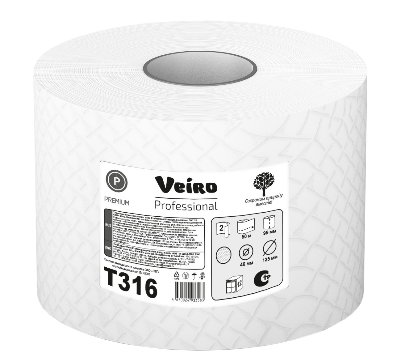 91051981 Туалетная бумага Professional T316 12 рулонов STLM-0458315 VEIRO