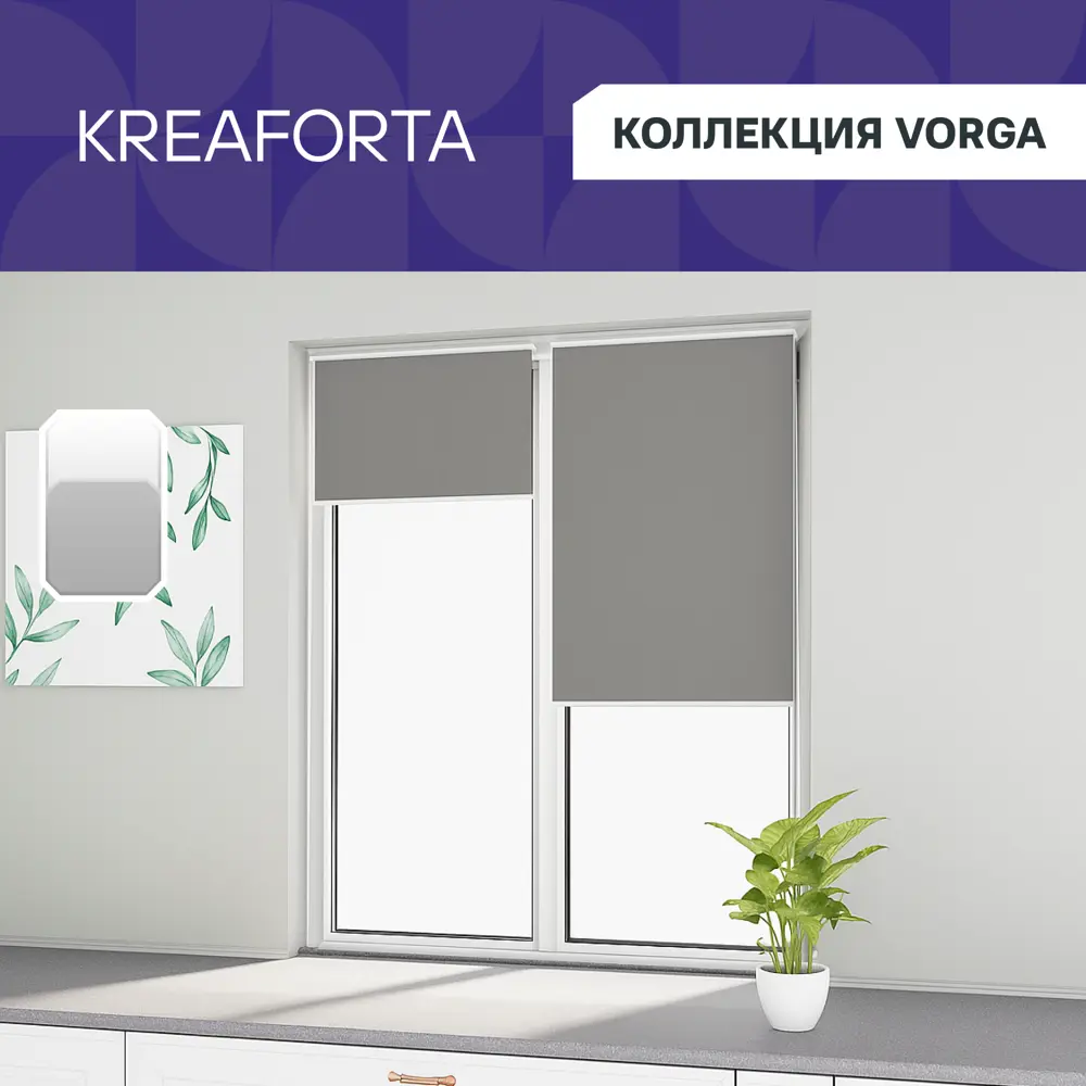 Рулонная штора блэкаут KREAFORTA Vorga 100x160 см серая STLM-2076702 - Вид №1