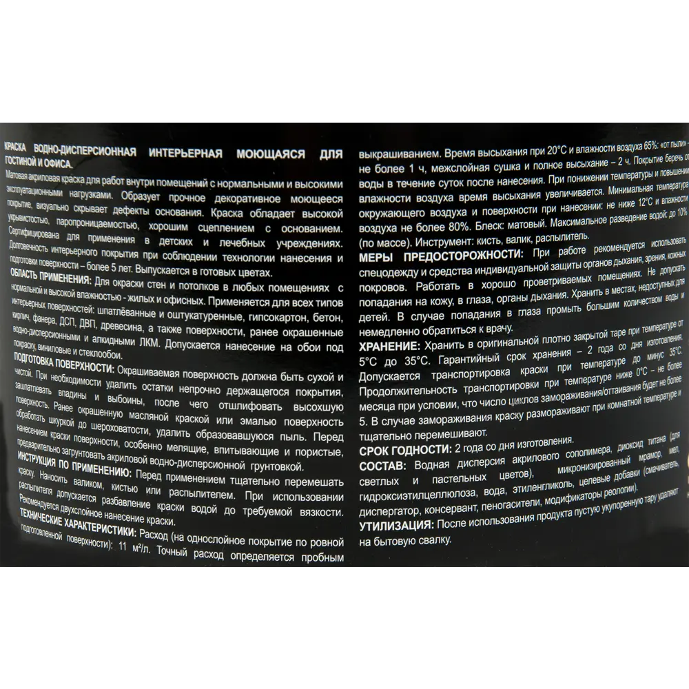 Краска для гостинной Glory 2.5 л, цвет дымчатая роза PARADE ICE STLM-2082548 - Вид №3