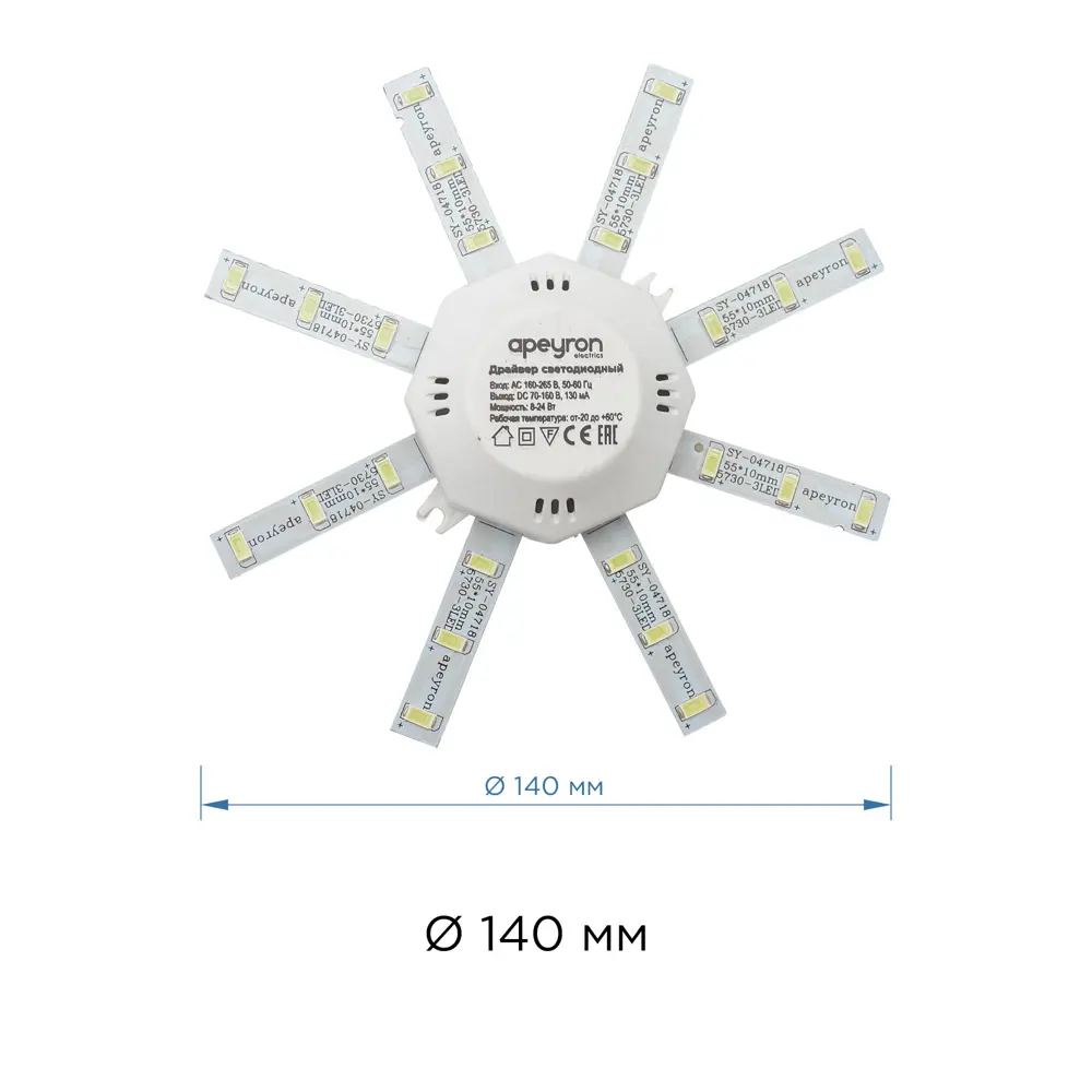 Комплект линеек светодиодных 8 Вт 220 В Ø140 мм тёплый свет APEYRON STLM-2026316 - Вид №4