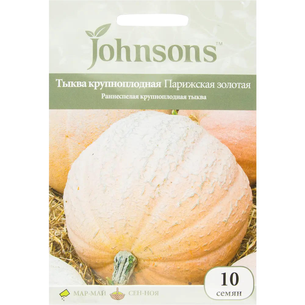 Семена Тыква Парижская золотая JOHNSONS STLM-2040864