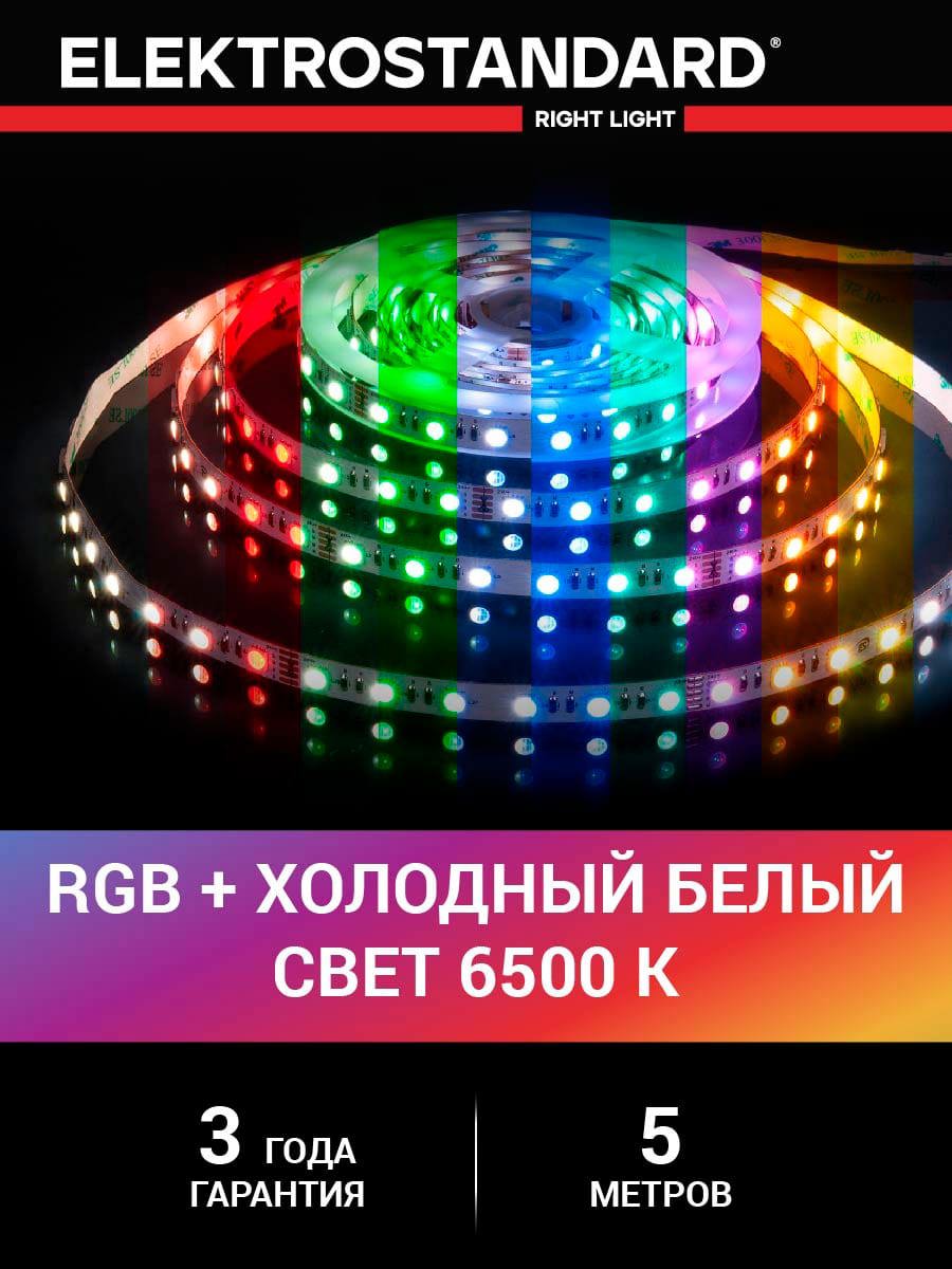 93403632 Светодиоднaя лентa a053703 60 диод/24 Вт/м 24 В 10 мм IP20 5 м изменение цвета RGB STLM-0545598 ELEKTROSTANDARD