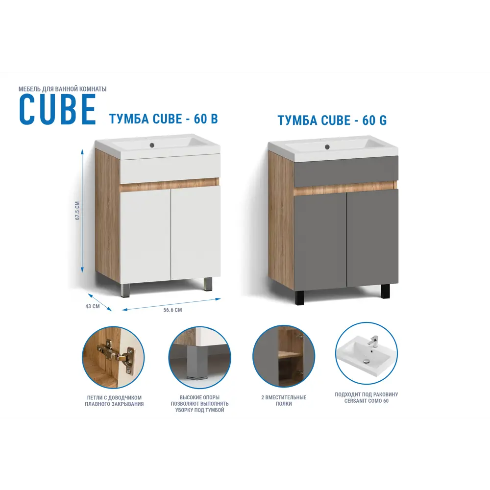Santreyd Cube - подвесная тумба под раковину 60 см графит/дуб вотан 87894126 STLM-0076054 - Вид №1