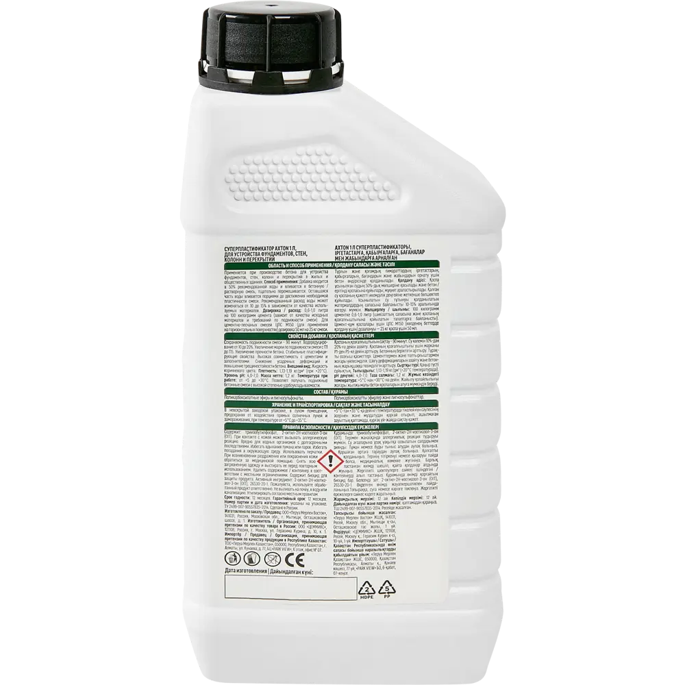 Суперпластификатор Axton 1 л STLM-2019038 - Вид №1