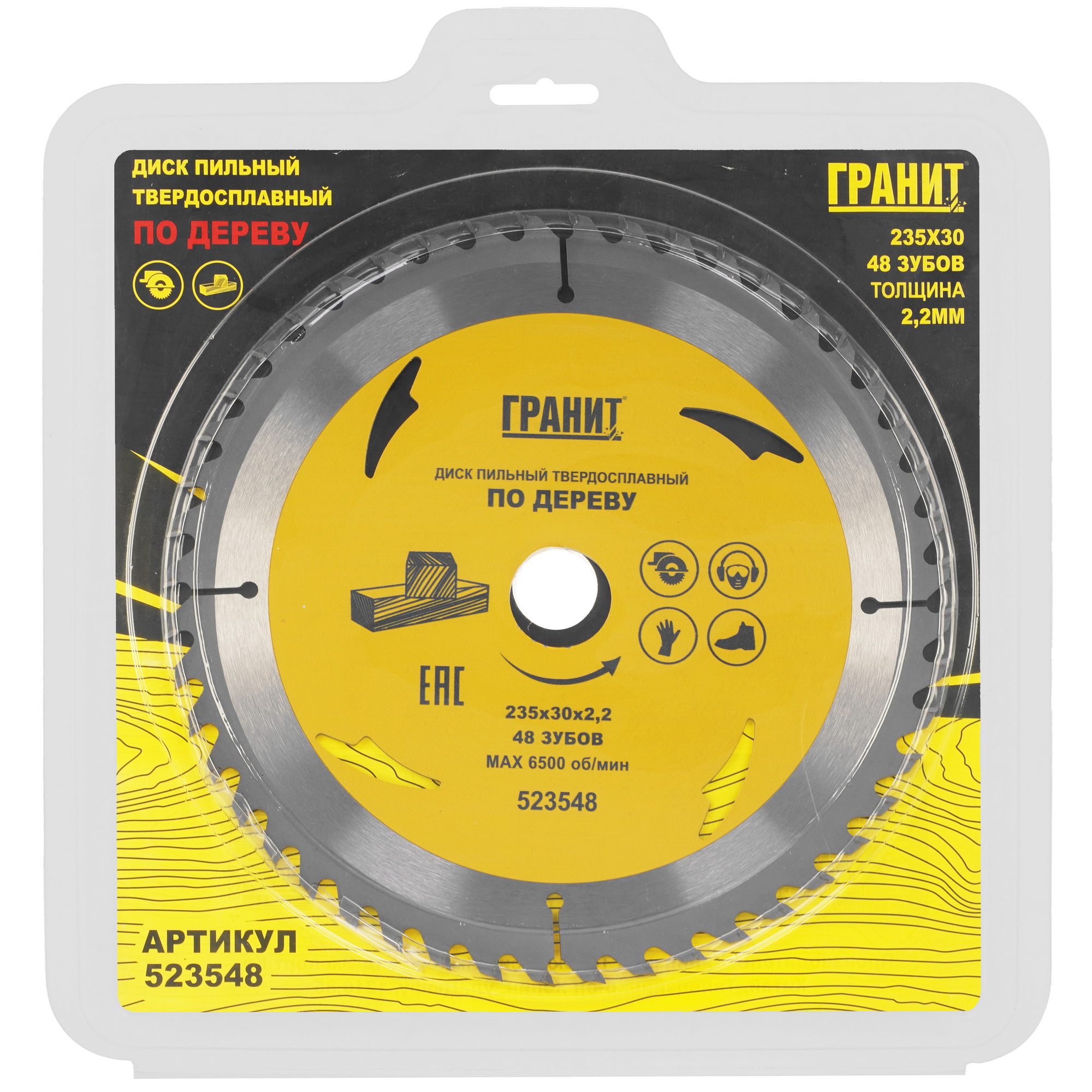 Диск пильный ГРАНИТ 523548 9210020 STDN-0148336 - Вид №3