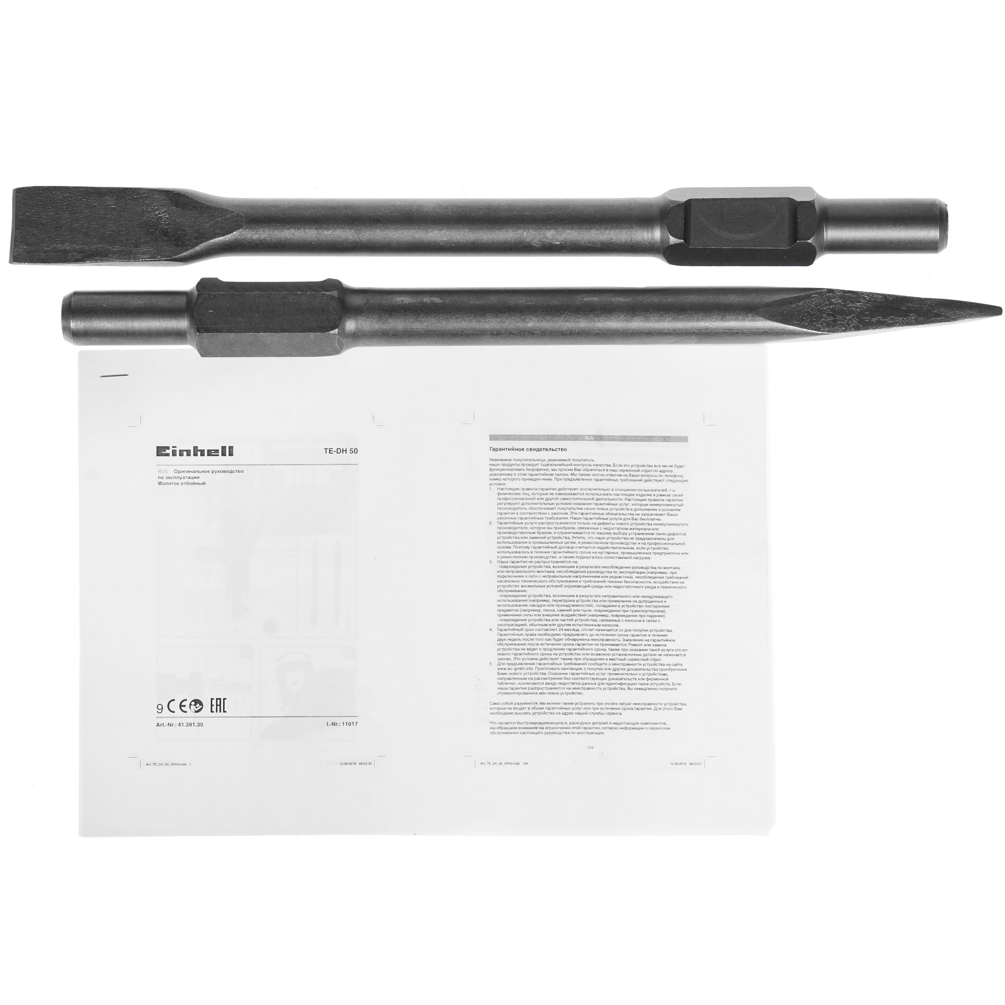 Отбойный молоток Einhell TE-DH 50 8193630 STDN-0110879 - Вид №4