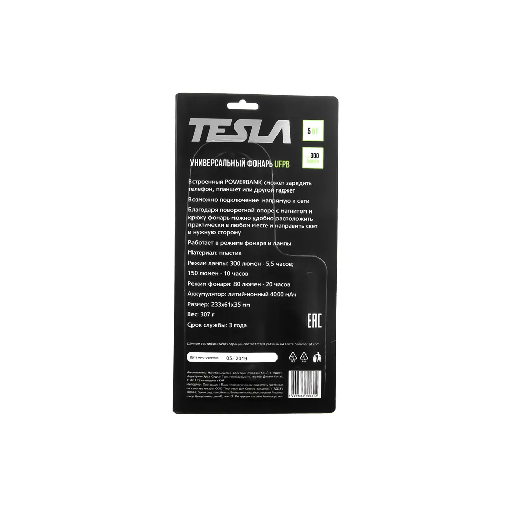 Фонарь Tesla UFPB LED 150 Лм STLM-2201858 - Вид №2