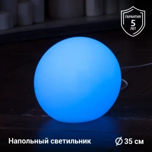 Светильник напольный светодиодный M³light 12322540 голубой свет цвет белый