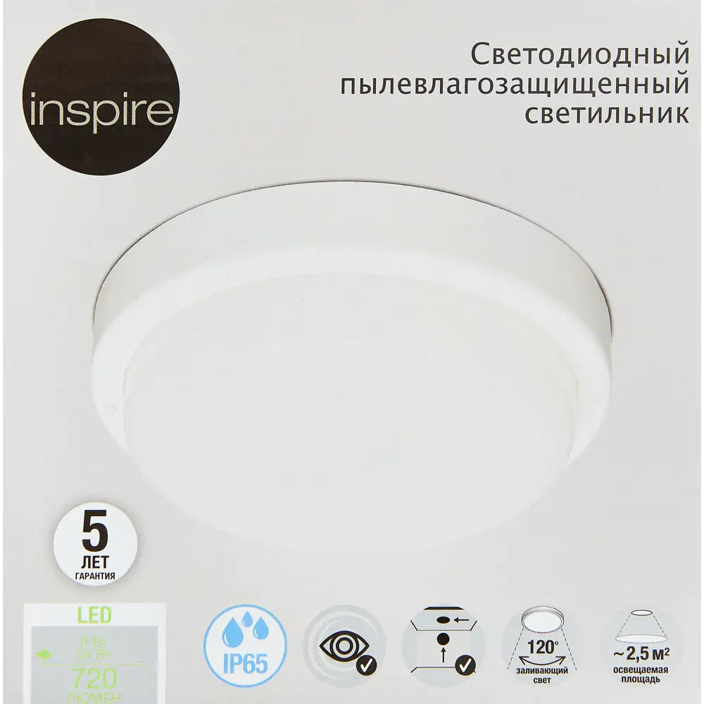 Светильник Inspire LED для влажных помещений 8Вт IP65 86542141 STLM-1517882 - Вид №5