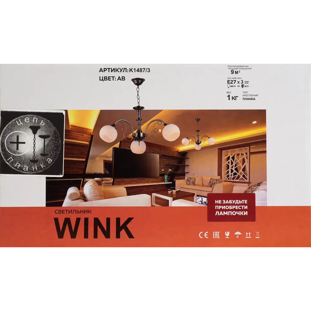 Люстра Буржуа 3xE27x60 Вт, металл/стекло, цвет бронза/белый WINK STLM-2061820 - Вид №9