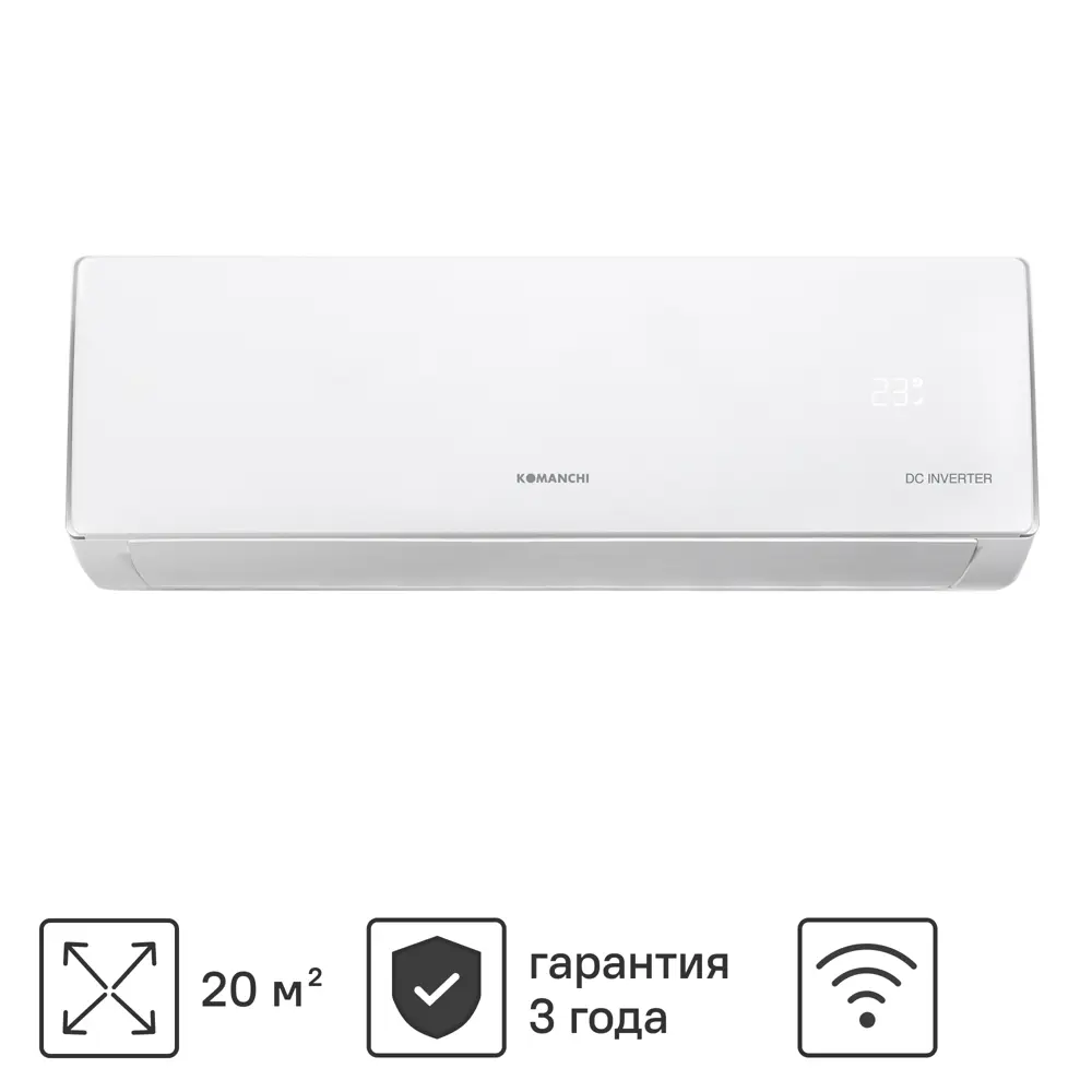 Сплит-система инверторная Komanchi KACTI-07H/N8 7K BTU охлаждение/обогрев WI-FI