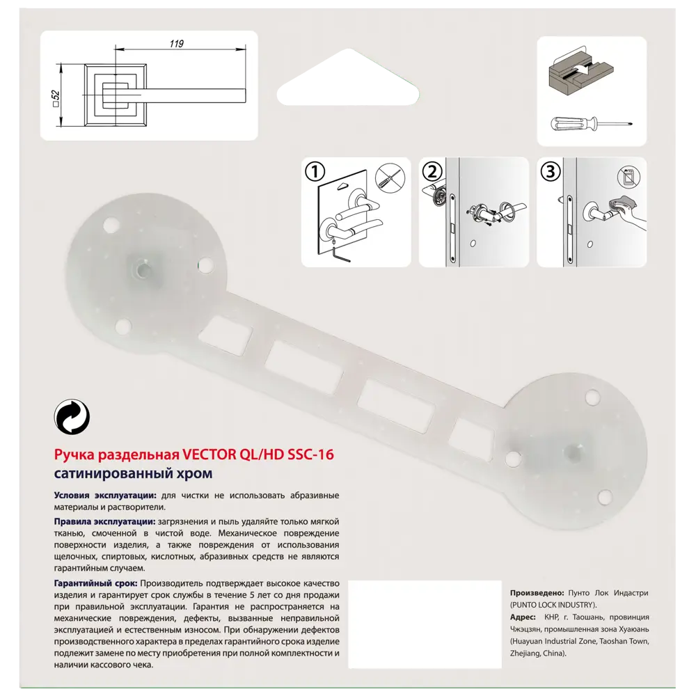 Дверные ручки Punto Vector QL/HD SSC-16, без запирания, комплект, цвет сатин хром STLM-2020324 - Вид №4
