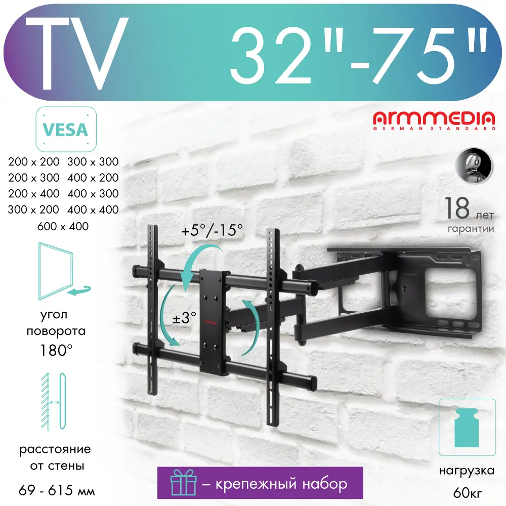 Кронштейн для TV ARM MEDIA 10189