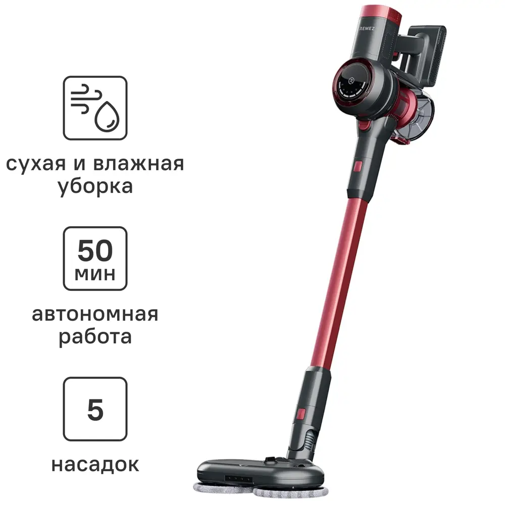 90602607 Пылесос вертикальный Remezair RMVС-504 MultiClick Pro Aqua 260 Вт 0.80 л STLM-0301896