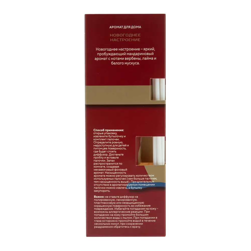 Ароматический диффузор Arida Home Новогоднее настроение 50 мл 89012662 STLM-2015334  - Вид №4