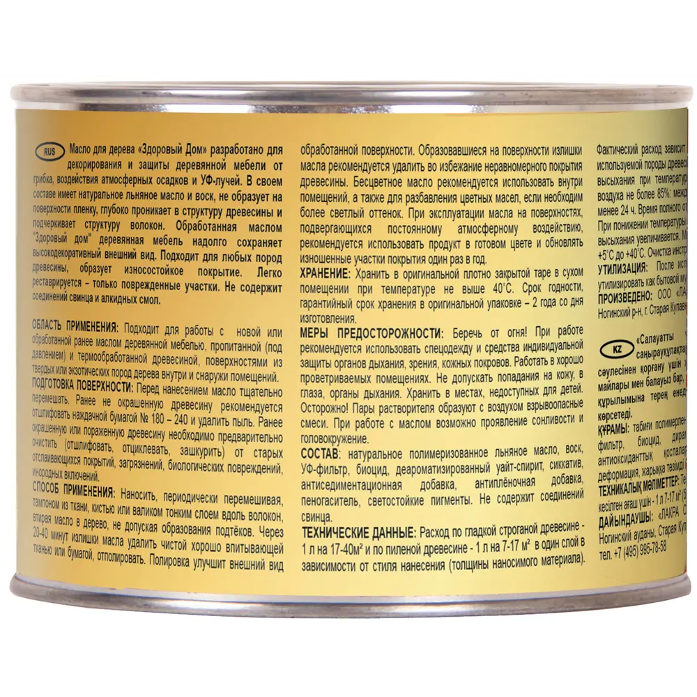 Защитное масло Здоровый дом цвет венге 0.5 л STLM-2212157 - Вид №2