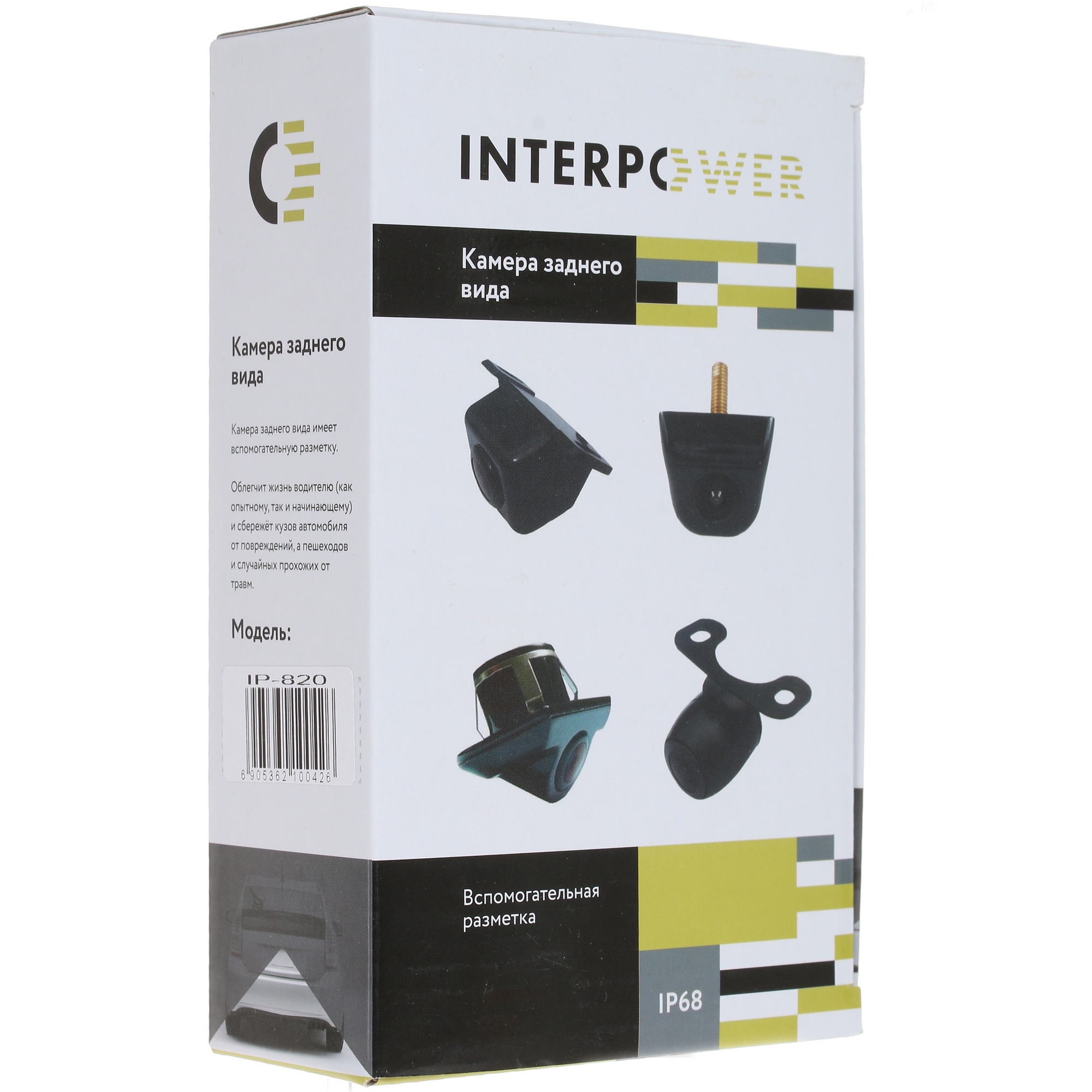 8105632 Камера заднего вида Silverstone F1 Interpower IP-820 STDN-0093910 - Вид №4