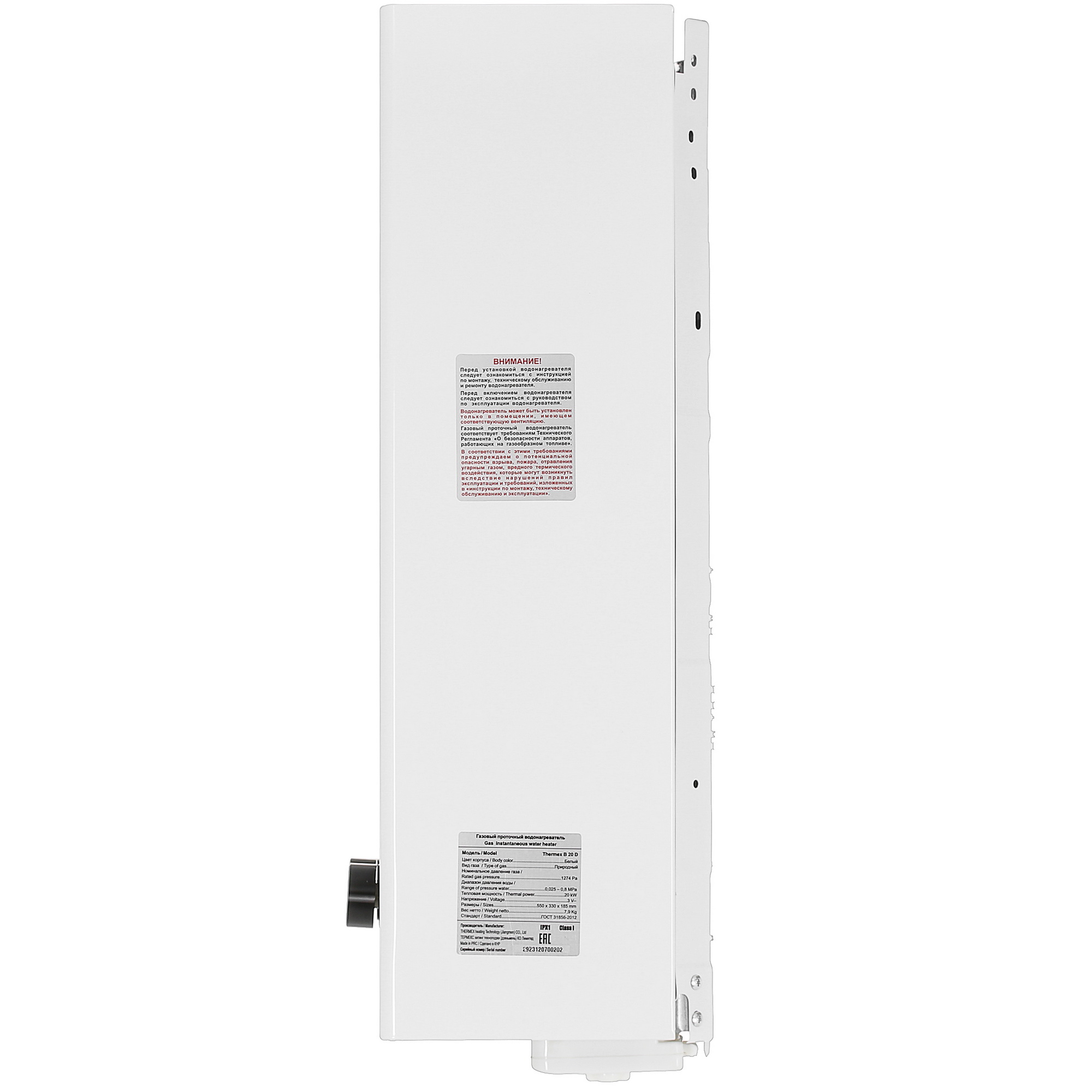 9079130 Водонагреватель газовый THERMEX B 20 D STDN-0107165 - Вид №2