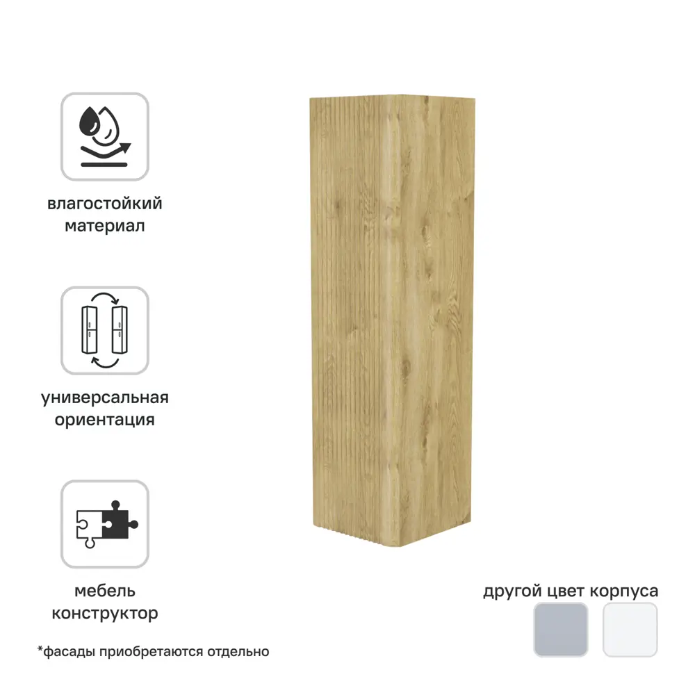 Корпус пенала подвесного Iddis Lahta LAH30V0i97 109x30x30.1 см цвет дуб светлый STLM-2105943 - Вид №1