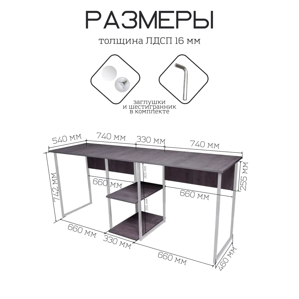 Компьютерный стол Солдис Energy loft 692347 182.5x76x54.5 см металл цвет ясень анкор темный