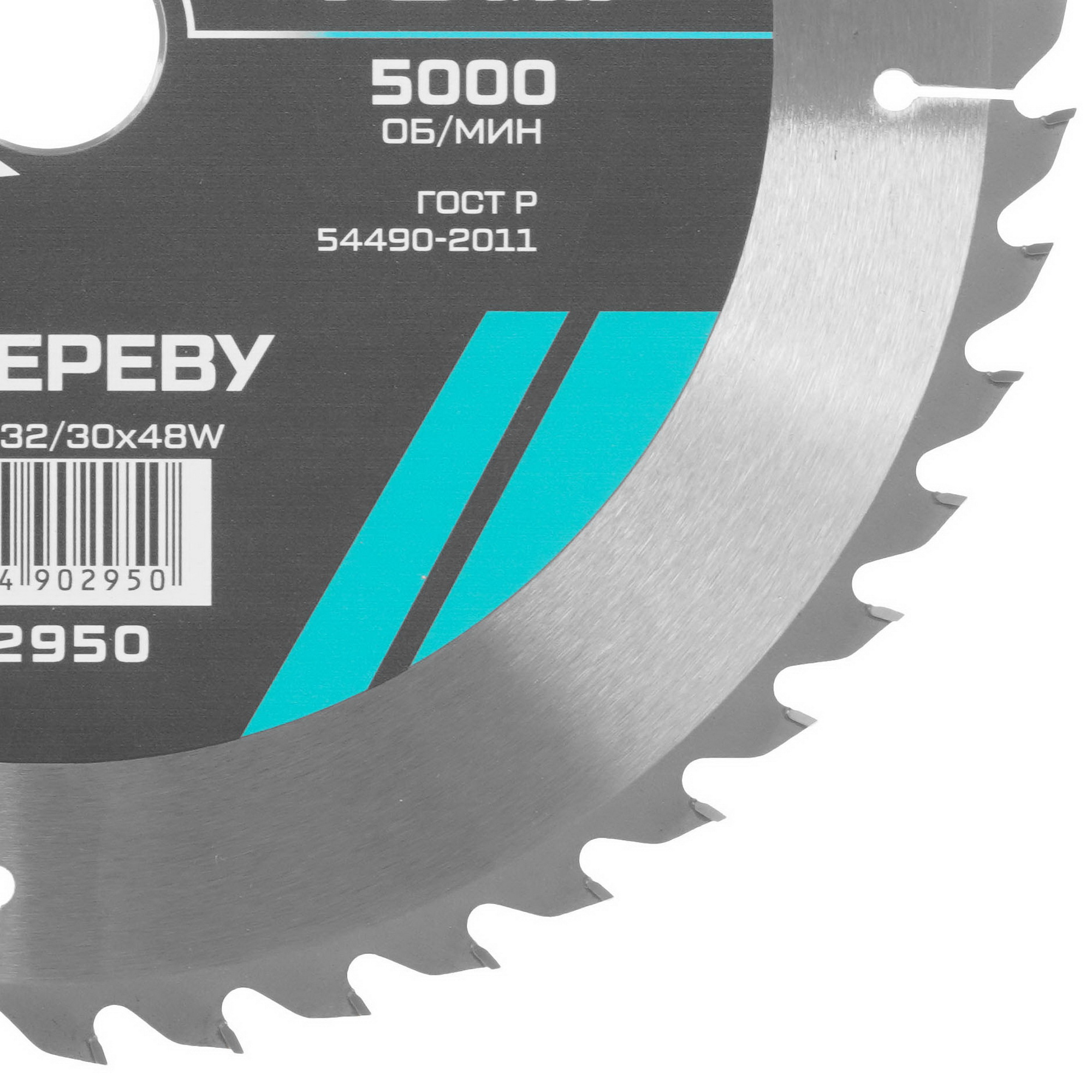 Диск пильный Metallica 902950 9121014 STDN-0009744 - Вид №1