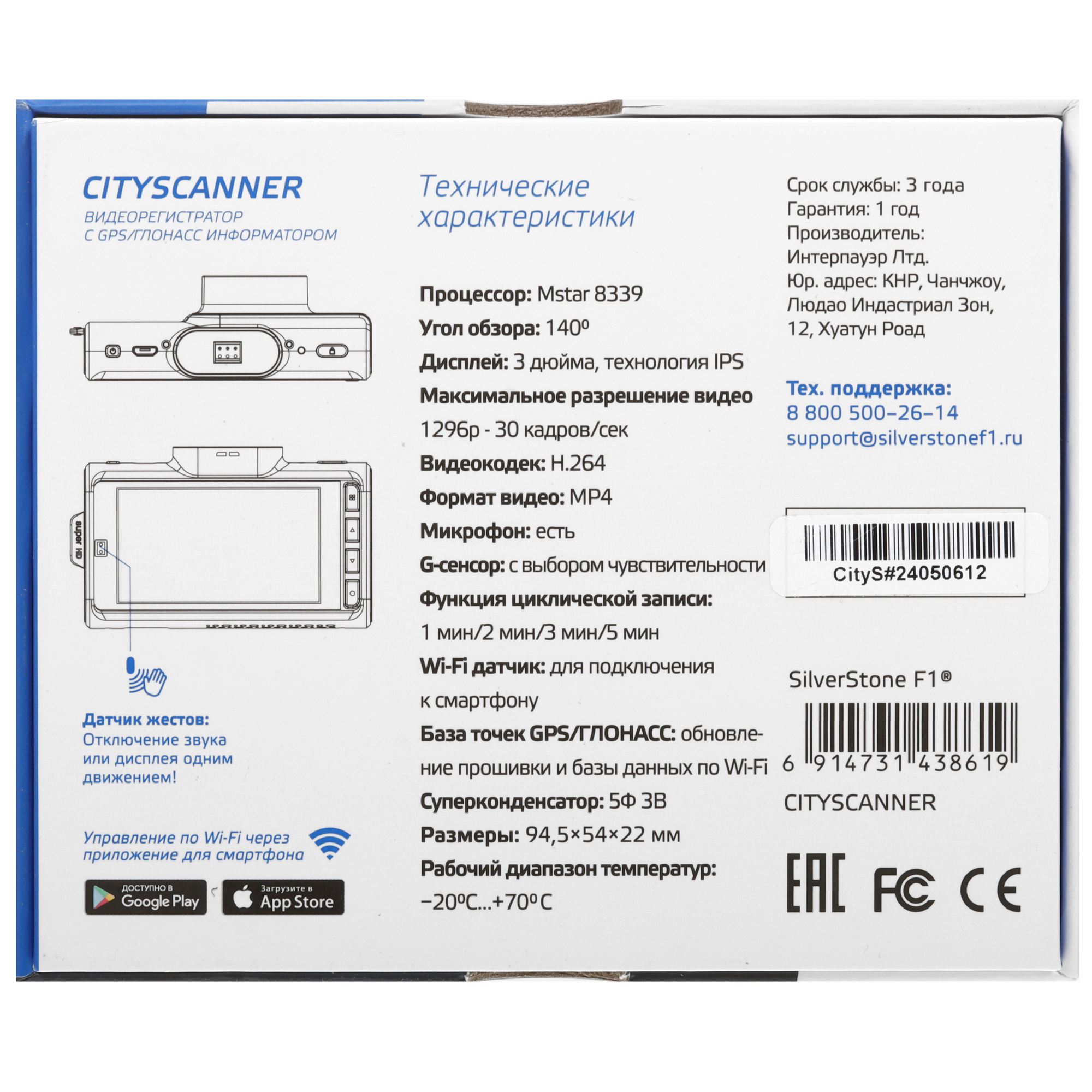5456965 Видеорегистратор SilverStone F1 CityScanner STDN-0003000 - Вид №9