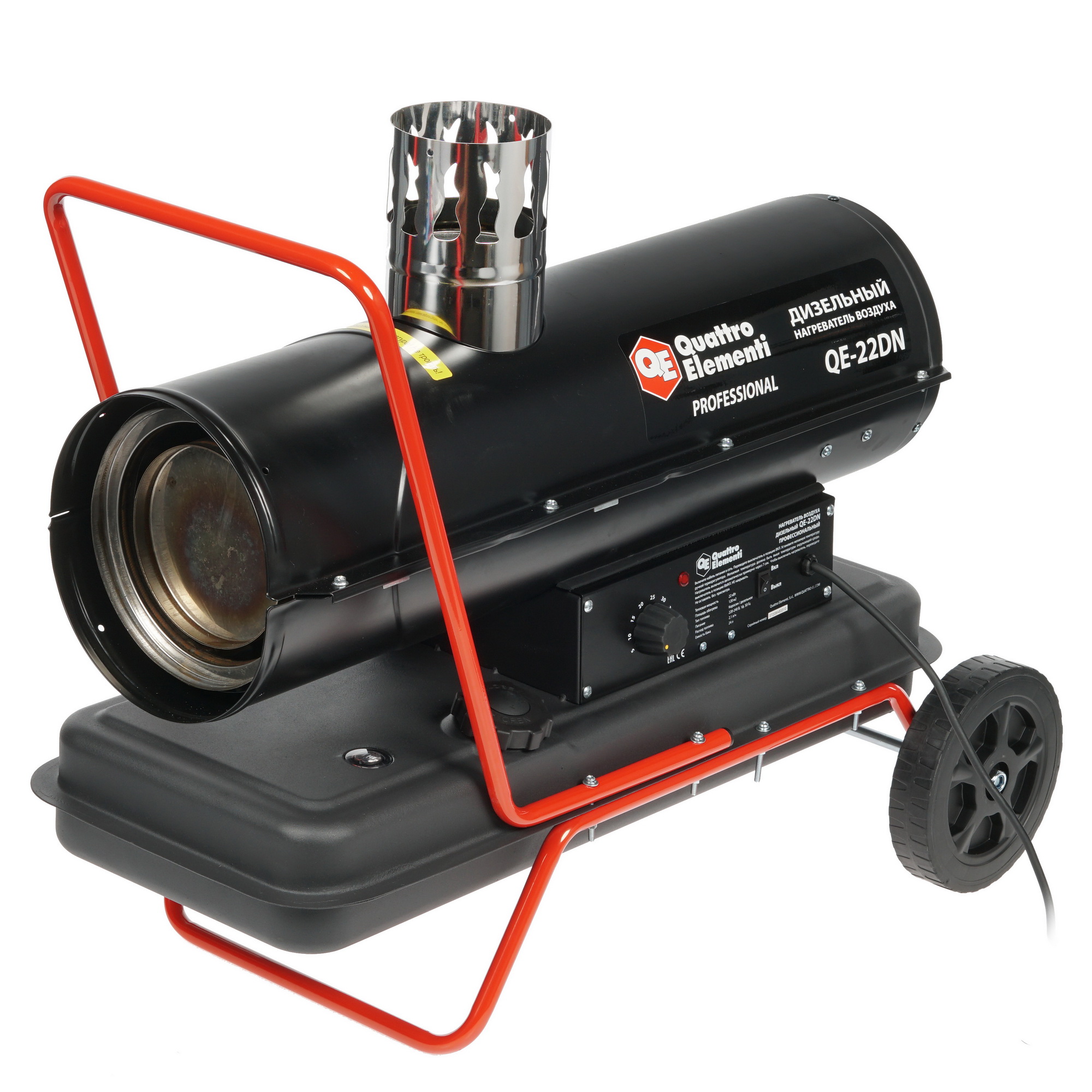 8193060 Тепловая пушка дизельная QUATTRO ELEMENTI QE-22DN (792-605) STDN-0003298