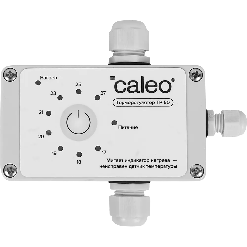 CALEO Терморегулятор для грунтового кабеля 15W - умный контроль температуры 86138896 STLM-0066391