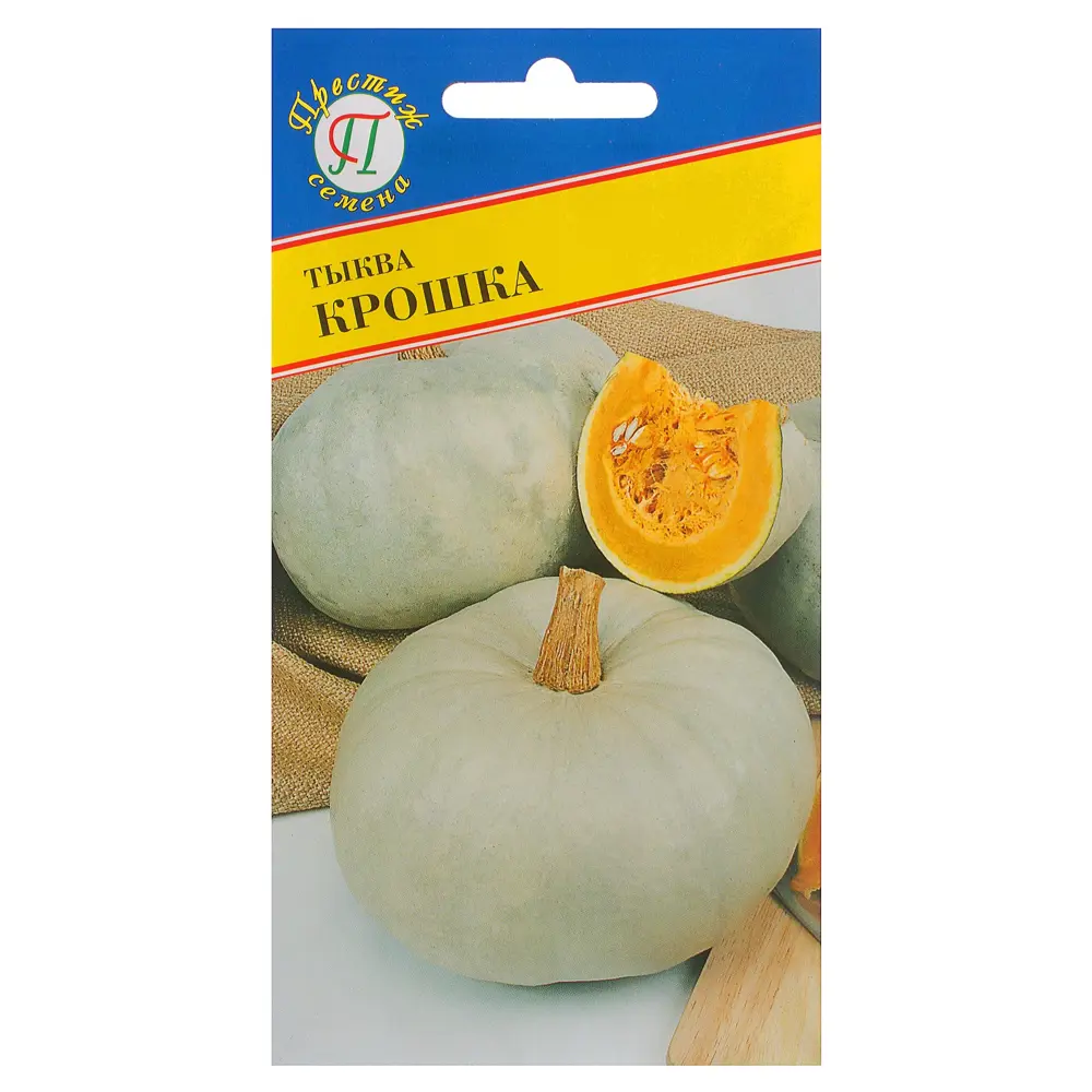 Семена Тыква «Крошка» ПРЕСТИЖ СЕМЕНА STLM-2022097