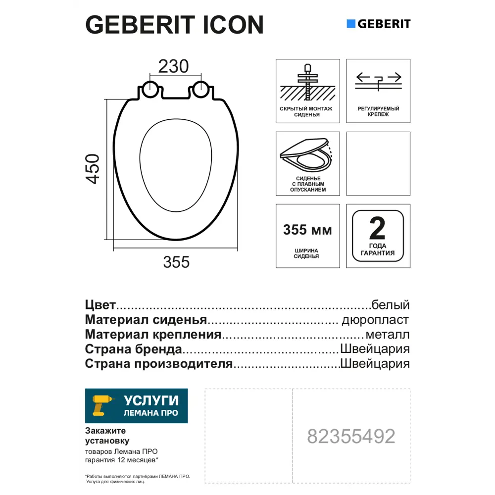 Сиденье для унитаза Geberit Icon дюропласт, цвет белый STLM-2131209 - Вид №3