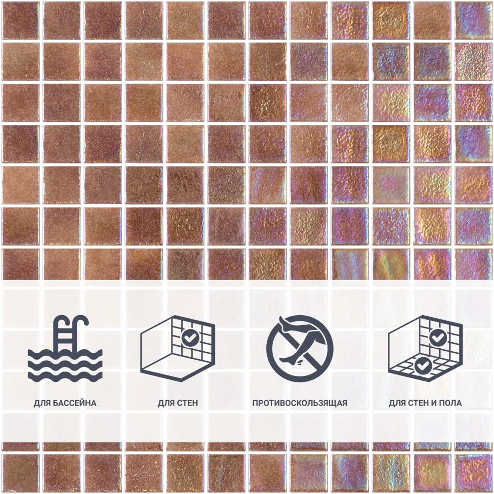 Мозаика Pietra Marrone Opal стекломасса 31.1x4.9 см цвет коричневый Santreyd Мозаика Onix STLM-2070961 - Вид №1