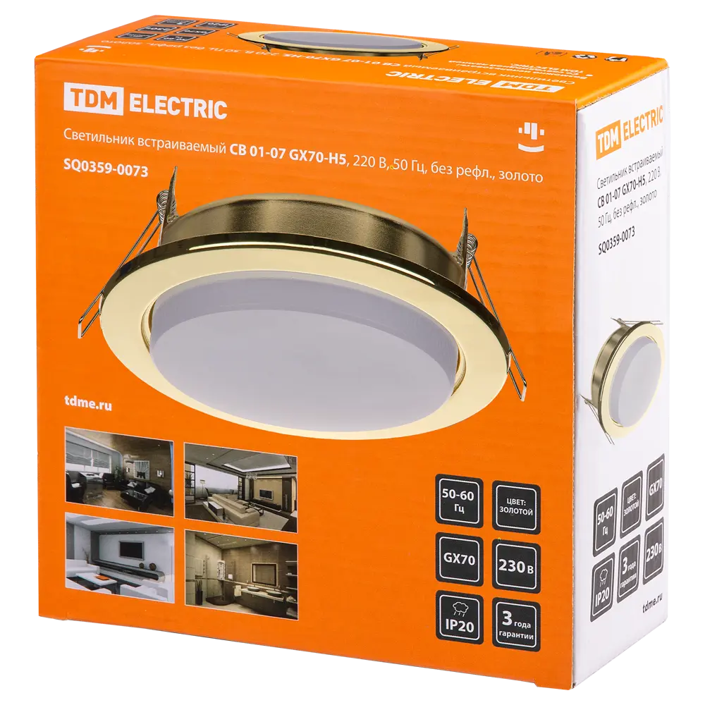 Встраиваемый светильник TDM Electric GX70 8 м2, цвет золото STLM-2080902 - Вид №6