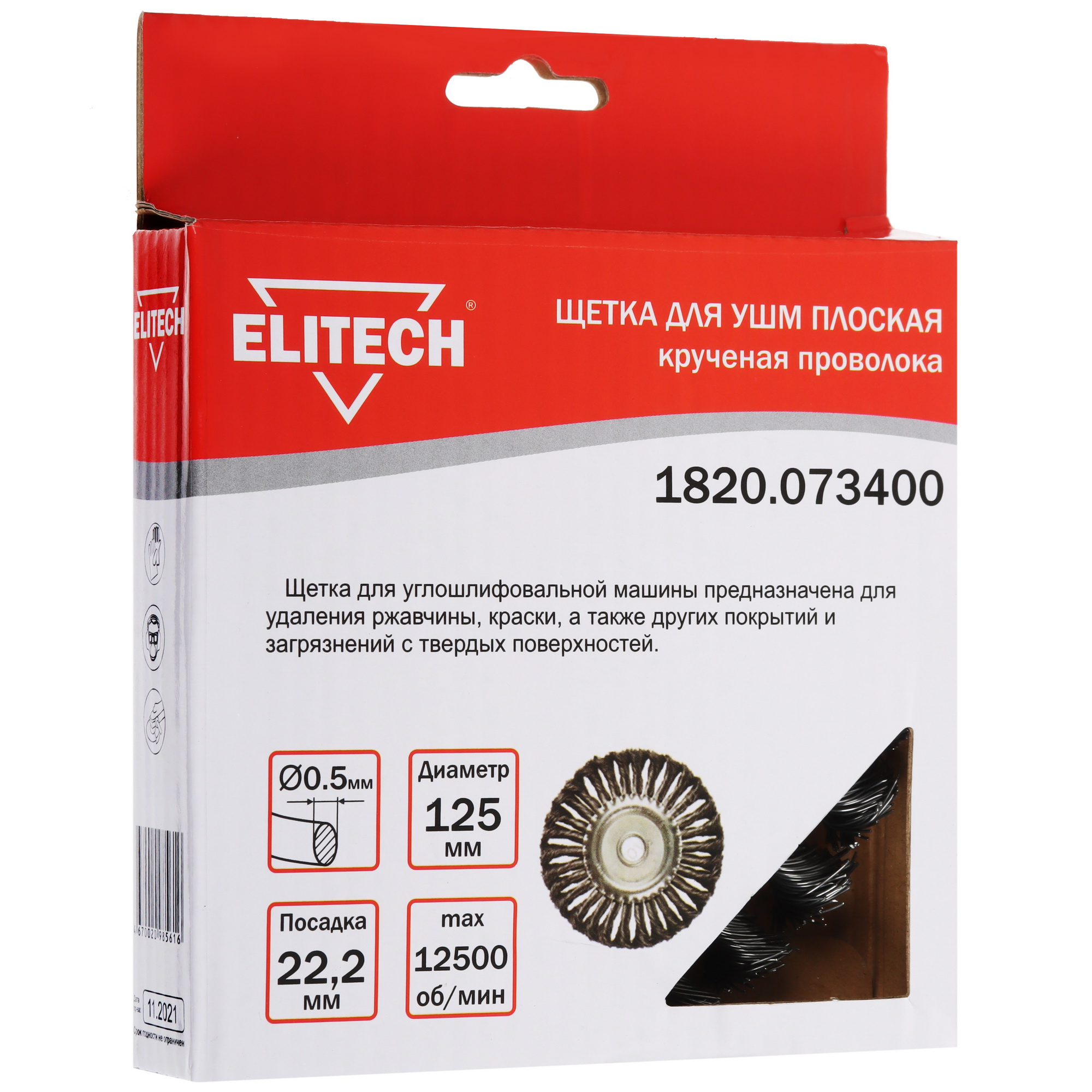 Щетка Elitech 189136 9130320 STDN-0128512 - Вид №3