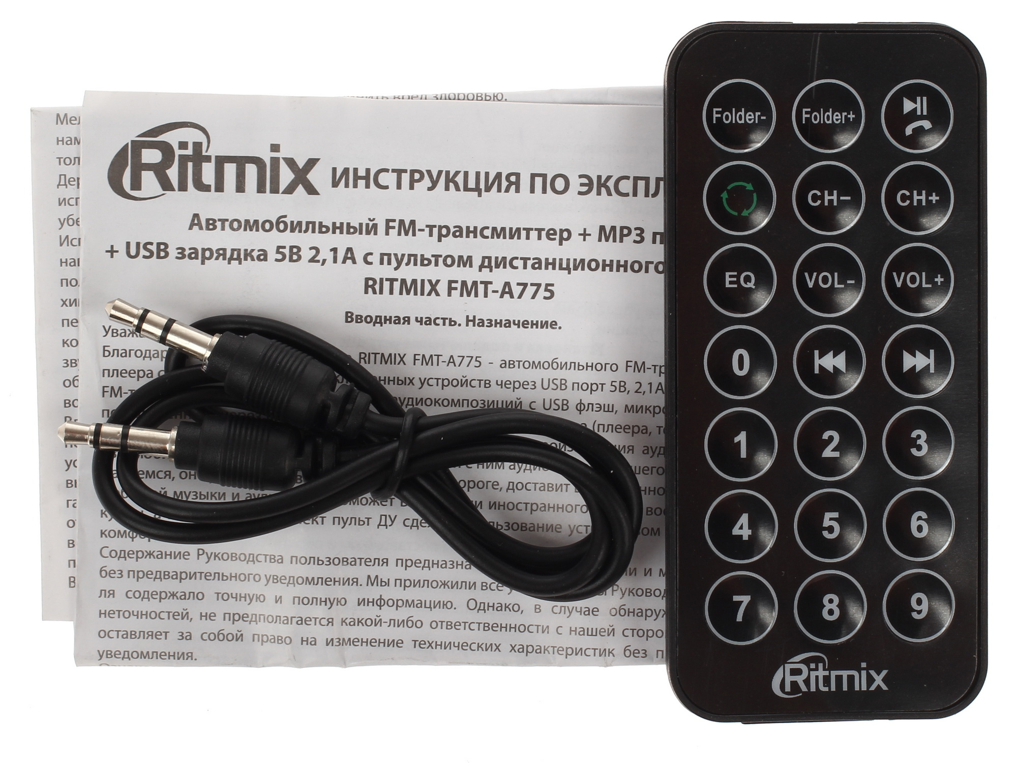 1113337 FM-трансмиттер Ritmix FMT-A775 STDN-0111257 - Вид №9