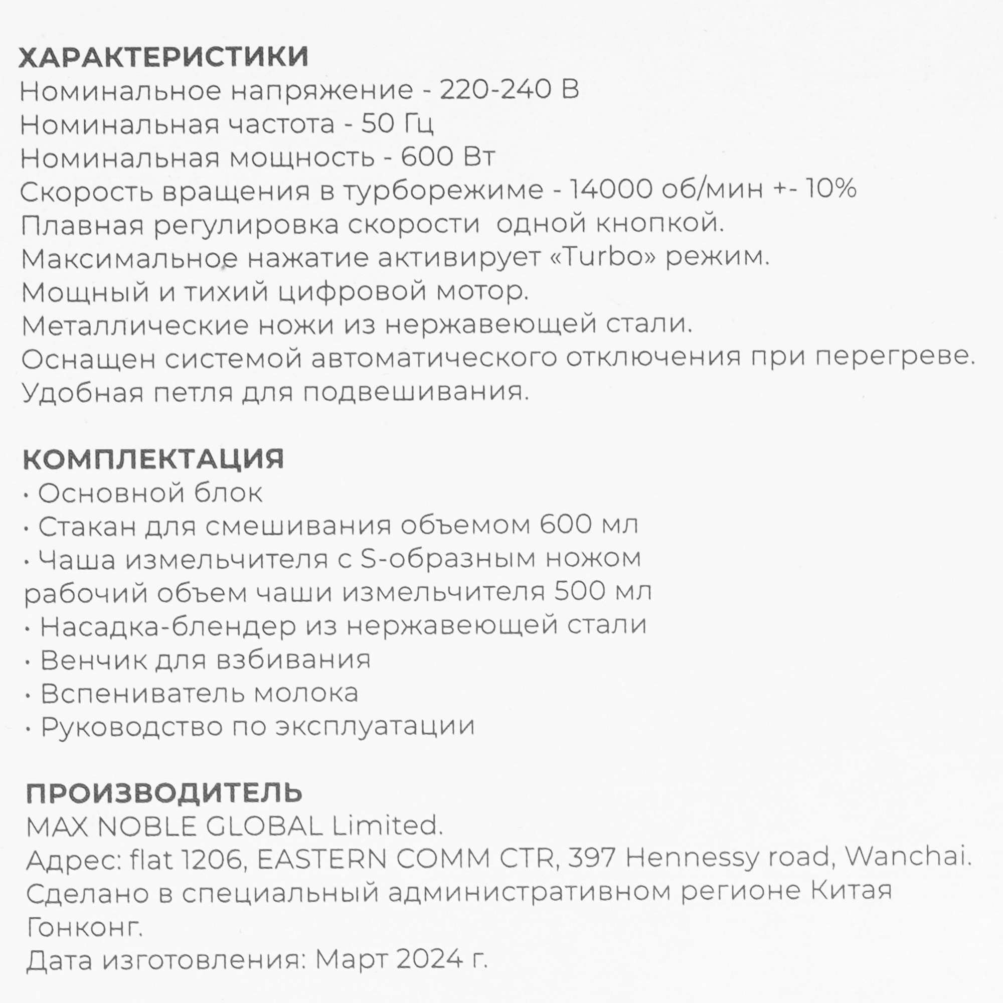 9208712 Блендер погружной Evolution HBS-0641 красный STDN-0098672 - Вид №10