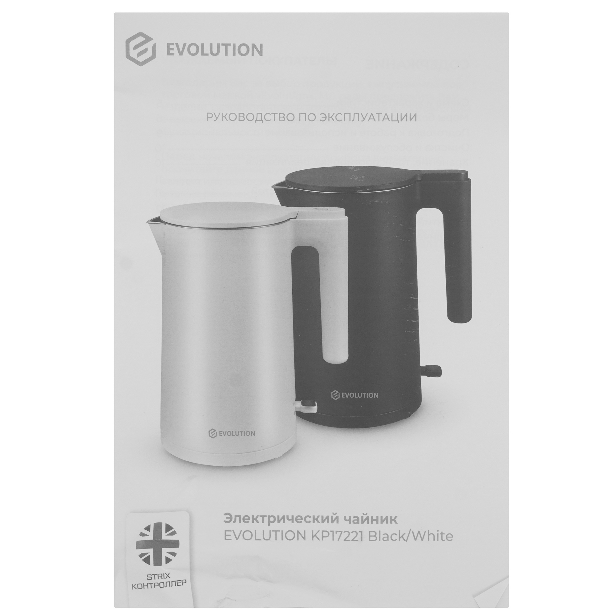9215213 Электрочайник Evolution KP17221 белый STDN-0126132 - Вид №5