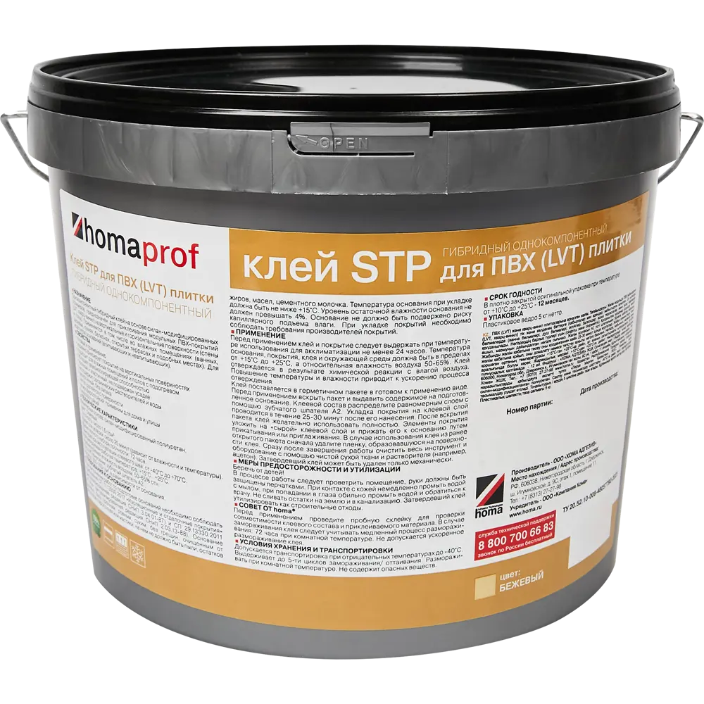 Клей Homa Prof STP для ПВХ и LVT плитки 5 кг STLM-2003456 - Вид №1